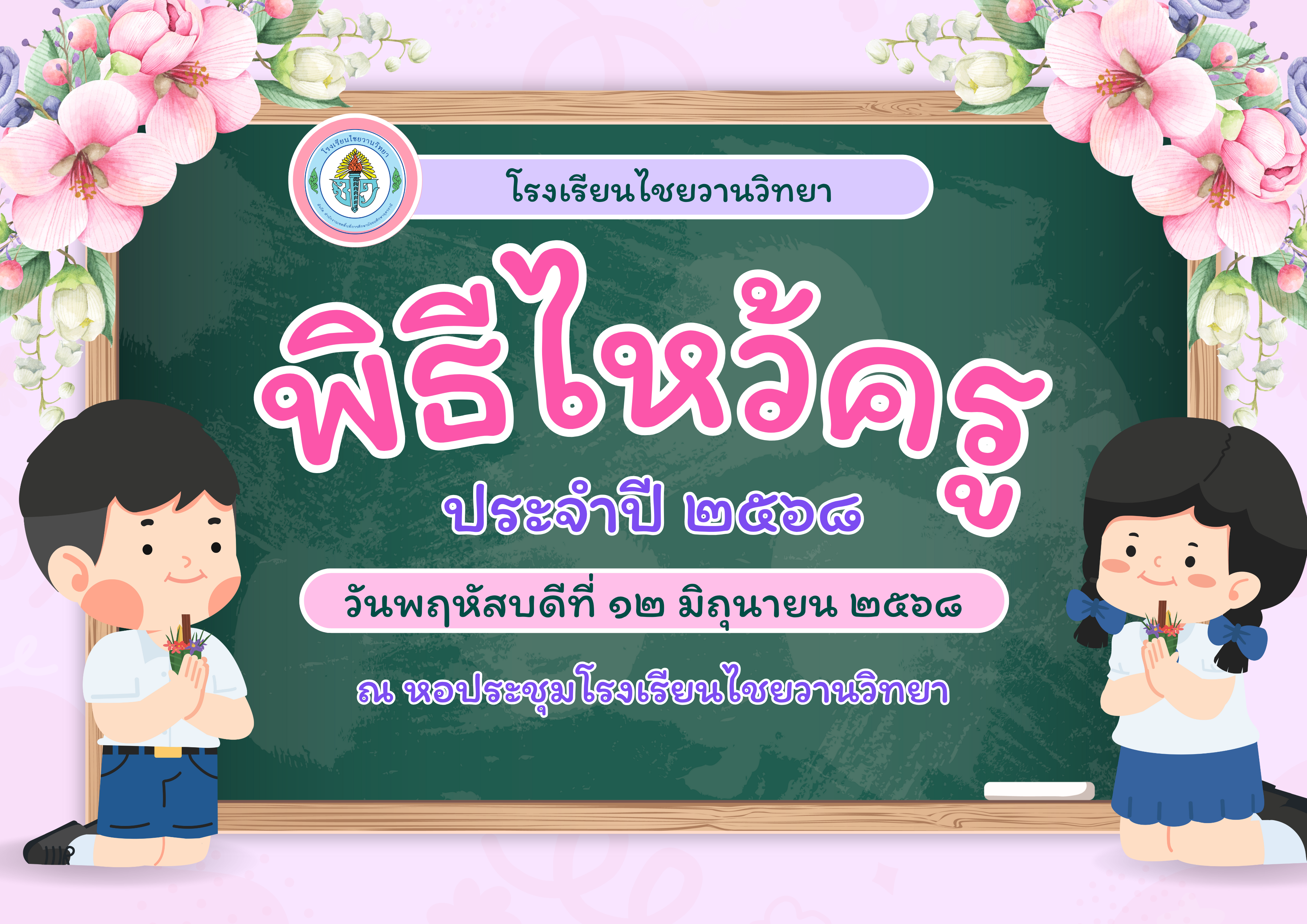 แนวนอน.png